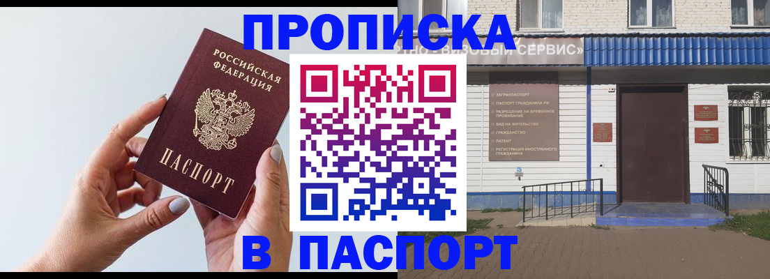 временная регистрация недорого в Губкине