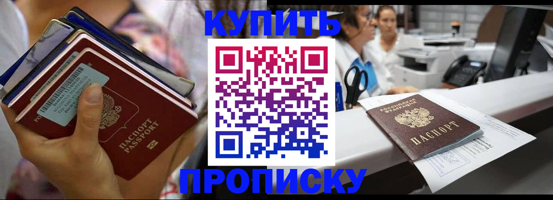 прописка для школы в Губкине