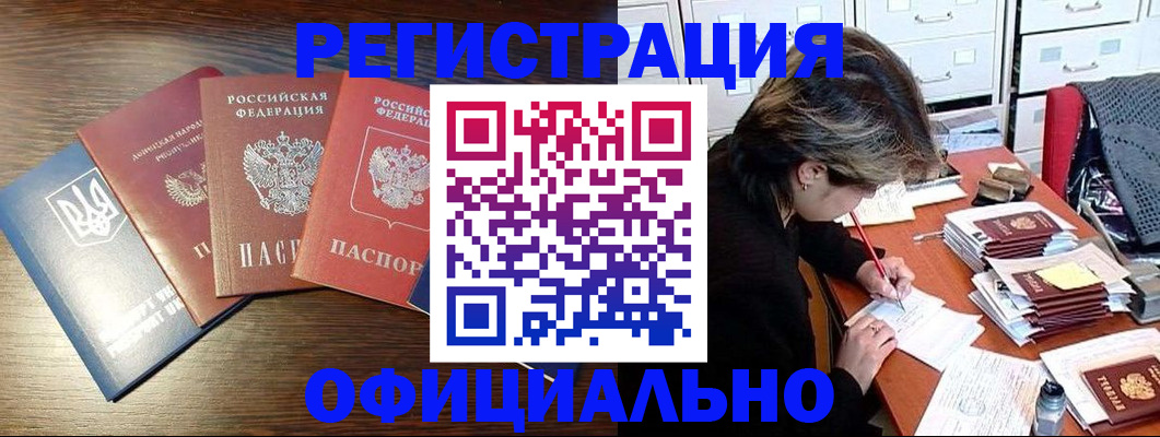 прописка поиск в Губкине