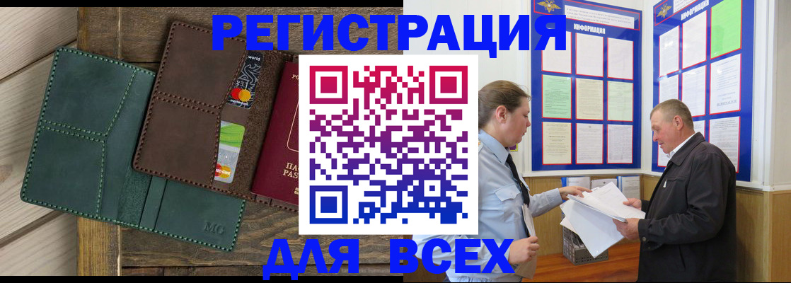 прописка штамп в Губкине