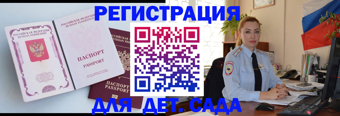 временная регистрация для всех в Губкине